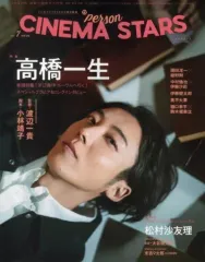 【中古】ホビー雑誌 TVガイドPERSON特別編集 CINEMA STARS VOL.7