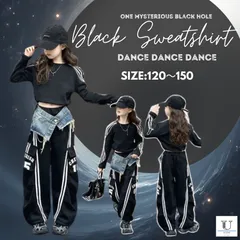 キッズ ダンス ブラック トップス 韓国ストリート風 長袖 練習着 120〜170