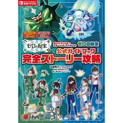 2025年最新】ポケットモンスター スカーレット ゼロの秘宝の人気