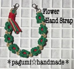 【012】マクラメ★お花のハンドストラップ＊