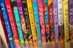 地縛少年 花子くん 0-13巻、放課後1巻 出品