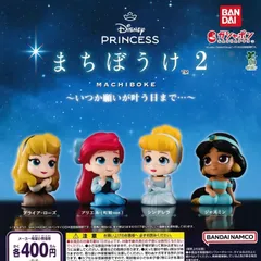 Disney princess ディズニープリンセス まちぼうけ2 いつか願いが叶う日まで… [全4種セット フルコンプ] ガチャガチャ カプセルトイ