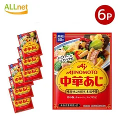 味の素 中華あじ 袋 50g×6袋セット 粉末中華だしのサムネイル