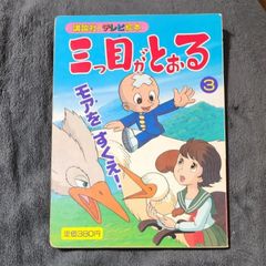 あの素晴らしい弁当を2度3度 PCゲーム イタチョコシステム フロッピー
