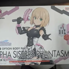2025年最新】アルファシスターズファンタズムの人気アイテム - メルカリ