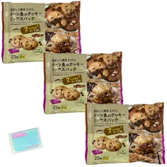 Ｍｏｎｏｌｏｇ Sｔｙｌｅ エヌエス 香ばしく焼き上げた オーツ麦のクッキー ミックスパック 23枚入 ×3袋セット ★スラスラ本舗オリジナルポケットティッシュ付き★ のサムネイル