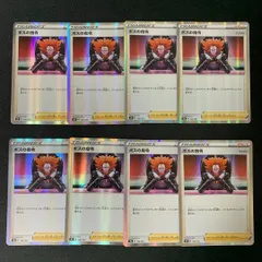 【ポケカ】ボスの司令21枚セットまとめ売り＋おまけ 2025年最新】ボスの指令の人気アイテム - メルカリ