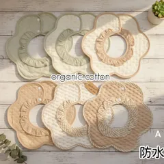 スタイ　ベビースタイ　よだれかけ　防水　360度　新品　女の子　男の子　まとめ売り　ガーゼ　花型　赤ちゃん　回転　お食事エプロン　エプロン　もくもくスタイ　ビブ　シンプル　ベビー　ベビー用品　フリル　よだれカバー　つけ襟　まとめ売り　くすみカラー　6枚セットA