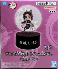2025年最新】プチっと灯りマス 胡蝶しのぶの人気アイテム - メルカリ