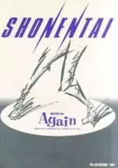 2025年最新】again 少年隊の人気アイテム - メルカリ