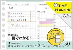 マルマン 書きやすいルーズリーフ タイムプランニング ミニ B7E L1438 【× 2 冊 】 のサムネイル