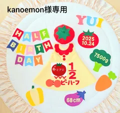 【kanoemon様専用】キューピーハーフバースデーワンピース