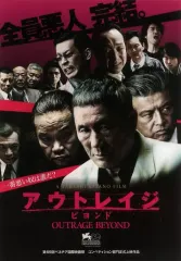 2026年最新】アウトレイジ DVDの人気アイテム - メルカリ