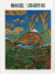 ♦風景画 洋画家 大野玉視 旧東京美術 学校 油絵 油彩画 海景 師 梅原龍三郎 ♢風景画 洋画家 大野玉視 旧東京美術 学校 油絵 油彩画 海景 師 梅原