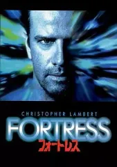 2025年最新】フォートレス dvdの人気アイテム - メルカリ