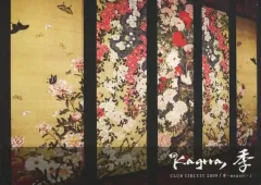 Kagrra,◆パンフレットまとめ売り 2025年最新】kagrra一志の人気アイテム - メルカリ