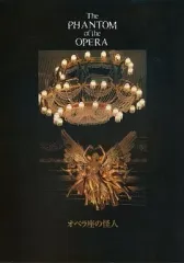 2025年最新】劇団四季オペラ座の怪人の人気アイテム - メルカリ