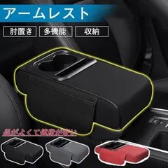 ステップワゴン(ホンダ)RK系多機能アームレスト コンソールボックス 小物収納 ドリンクホルダー 車用品