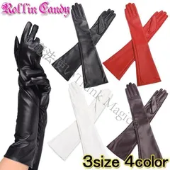 大特価3サイズ フェイクレザーロンググローブ￥/合皮 手袋 ブラック ブラウン ホワイト レッド 黒茶色白赤 ダンス衣装 ダンサー 発表会 小さいサイズ CCLTZH1113P305