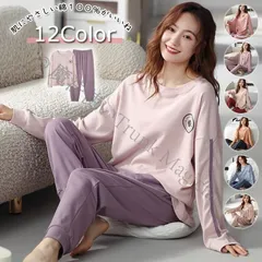 パジャマレディース ルームウエア 長袖 長ズボン 上下セット 可愛い 春秋 部屋着 寝巻き ゆったり 柔軟 優しい着心地 オシャレ快適ルームウエア CCLTZH1113P371