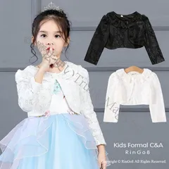 ボレロ 子供 ボレロ 長袖 子供 キッズ カーディガン ボレロ キッズ フォーマル 女の子 ベビー ボレロ 入学式 女の子 ボレロ フォーマル 入園式 CCLTZH1113P149