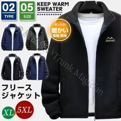 【送料無料】大特価フリースジャケット メンズ ブルゾン アウター 長袖 無地 暖かい メンズジャケット ジップアップ フリース おしゃれ秋冬用 通学 CCLTZH1113P613