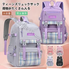 【送料無料】リュック 子供 キッズ リュックサック バッグ かばん 大容量 A4 女の子 男の子 小学生 中学生 通学 通塾 通園 お出かけ 修学旅行 チェック柄 CCLTZH1113P702