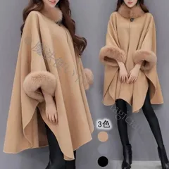 【送料無料】大特価ポンチョ マント コート レディース ケープ 黒 グレー ファー付き おしゃれ 冬 アウター きれいめ エレガント 無地 エレガント 通勤 30代 CCLTZH1113P653