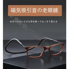 老眼鏡 首かけ クリックリーダー 滑り止め付き シニアグラス おしゃれ 首かけ老眼鏡 度数 +1.0 +1.5 +2.0 +2.5 +3.0 +3.5 +4.0磁石付き首掛け 折りたたみ可能 CCLTZH1113P183