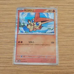 ポケモンカード) ブラックボルト ビクティニ