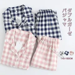 【送料無料】パジャマ　ダブルガーゼ　チェック　キッズ　長袖　子供　女の子　男の子　ルームウェア　上下セット　ホームウェア　おしゃれ　子供服　2点セット CCLTZH1113P079