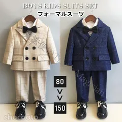 値下げ子供スーツ 男の子 フォーマルスーツ キッズおしゃれ ベビー スーツ 発表会 入学式 入園式 卒業式 結婚式 七五三 誕生日タキシード 子どもジュニア CCLTZH1113P037