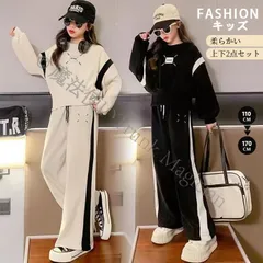 子供服 女の子 上下セット長袖 春秋 ジャージ キッズ ジュニア セットアップ パーカー ガウチョパンツ スウェット カジュアル 無地 可愛いゆったり CCLTZH1113P241