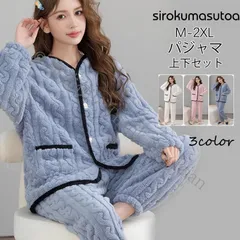 パジャマ ルームウェア レディース セットアップ モコモコ ふわふわ ゆったり 部屋着 長袖 上下セット 可愛い 寝巻き 秋服 冬物 暖かい 防寒 CCLTZH1113P679