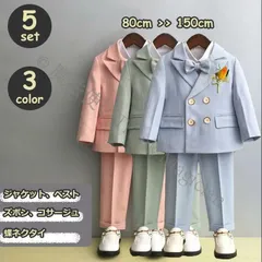 値下げ5点セット キッズスーツ ジャケット ズボン蝶ネクタイ コサージュ スーツ 長袖 子供服 男の子 キッズ スーツセット おしゃれ フォーマル CCLTZH1113P650