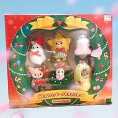 シルバニアファミリー　赤ちゃんハッピークリスマスセット 新品未開封　セット
