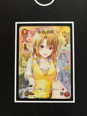 '籾岡 리사(U){빨강}〈TLR-1-064〉[To LOVEる-とらぶる- Memory of Heroines[UA45BT]]유니온 아레나