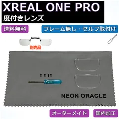 2025年最新】xreal oneの人気アイテム - メルカリ