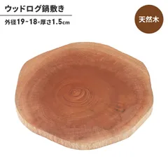 2025年最新】輪切り 天然木の人気アイテム - メルカリ