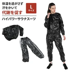 サウナスーツ メンズ レディース 発汗スーツ 減量スーツ トレーニングウェア ランニングウェア ダイエット ランニング 有酸素運動