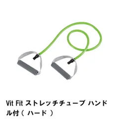 トレーニングチューブ フィットネスチューブ ハンドル付き エクササイズバンド 筋トレ 体幹 腹筋 二の腕 引き締め ダイエット