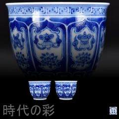 煎茶道具 青華 黄彩 蕉葉文 煎茶碗 19客 四代 三浦竹泉 共箱