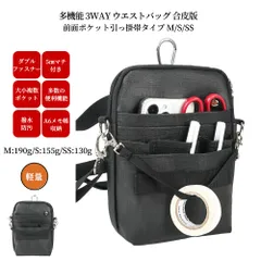 多機能 ウエストポーチ ナースポーチ 仕事用 作業用ウエストバッグ ショルダーポーチ ワークポーチ 3way文具ポーチ 業務用 看護 介護 事務 仕事 複数ポケット ダブルジッパー ベルト付き 合成皮革 撥水 引っ掛け帯付き マチ5cm M/S/SSサイズ