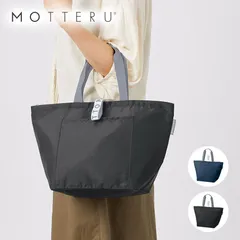 【先行掲載】全国送料無料 クルリト クルリト クーラーバッグ お弁当入れ トートバッグ MOTTERU モッテル [1302]