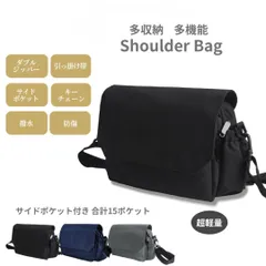 多機能 ショルダーバッグ メッセンジャーバッグ 肩掛け 斜め掛け ワンショルダー カバン ダブルジッパー キーチェーン 引っ掛けバンド 軽量 撥水 防傷 通勤 通学 お出かけ 買い物 旅行 出張 仕事 カジュアル メンズ レディース お財布ショルダー 男女兼用