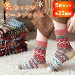 靴下 レディース 5足セット 暖かい 厚手 北欧柄 クルー丈 ソックス くるぶし おしゃれ かわいい シンプル ナチュラル 綿 クルーソックス カジュアルソックス 冷え対策 秋冬用 冷房対策 睡眠用 保温 防寒  伸縮性 プレゼント