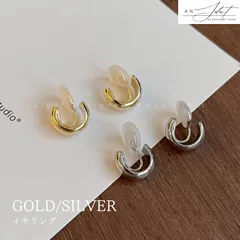 フープイヤリング　ゴールド　シルバー　ノンホールピアス　シンプル　上品　オフィス