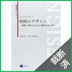 2025年最新】芸術教養シリーズの人気アイテム - メルカリ