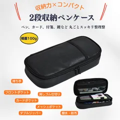 ペンケース 筆箱 大容量・2段式 メッシュポケット ペンホルダー カード収納 消しゴム仕切り 持ち手付き ふでばこ 文具 文房具 ガジェット 小物入れ 収納 整理 中高生 大学生 社会人 男女兼用 シンプルデザイン 多機能 撥水・防汚