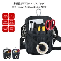 多機能 ウエストポーチ ナースポーチ ウエストバッグ SSサイズ マチUP版 ダブルジッパー 仕事用 11ポケット マチ付き 3wayショルダー 文具 工具 小物入れ 作業用 業務用 仕事用 事務 看護 介護 腰袋 ベルト付き 撥水 防傷加工